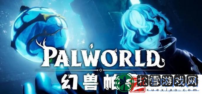 幻兽帕鲁手游家园怎么建