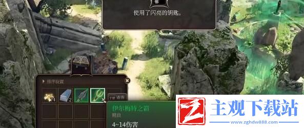 博德之门3鸟巢闪亮亮宝箱怎么获得