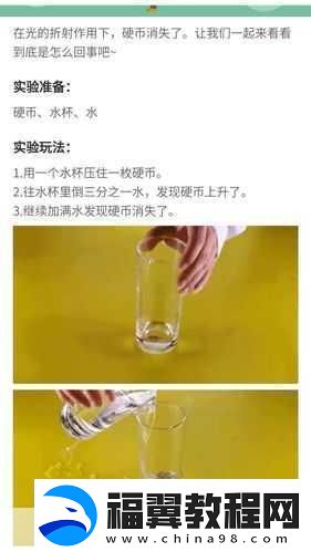 看镜子里我们的结合的地方科学