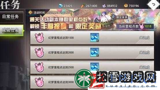 命运神界异国幻梦活动材料获取指南