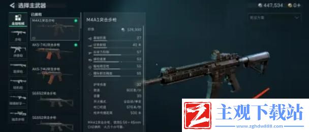 三角洲行动武器怎么改装