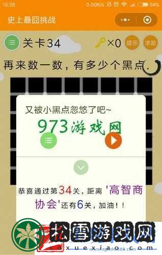 最囧游戏2第34关怎么过-第关答案攻略助你通关