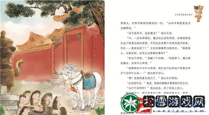 土耳其浴室里的战斗封皮