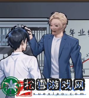 隐秘的档案报告老板通关方法