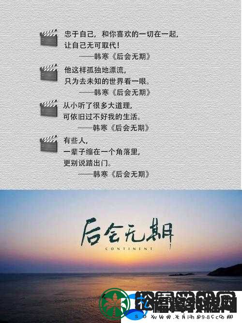 韩寒