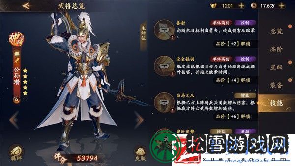 乱世逐鹿最强阵容怎么搭配乱世逐鹿三国志最强阵容搭配