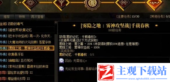 dnf雾神武器怎么制作