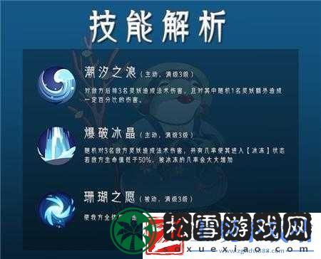 上古有灵妖脩辟鱼强度解析