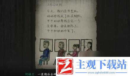 烟火第章叠障下详细图文攻略修改版烟火第章叠障下攻略