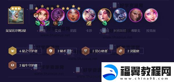 云顶之弈星守阵容推荐：探寻妮蔻的游戏机制与策略