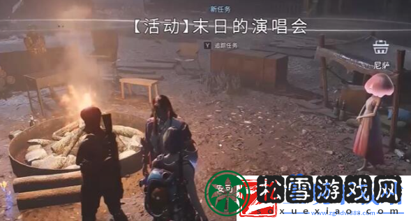 七日世界末日的演唱会任务怎么做