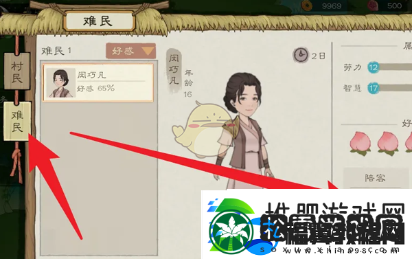 桃源记2怎么设置陪客的村民