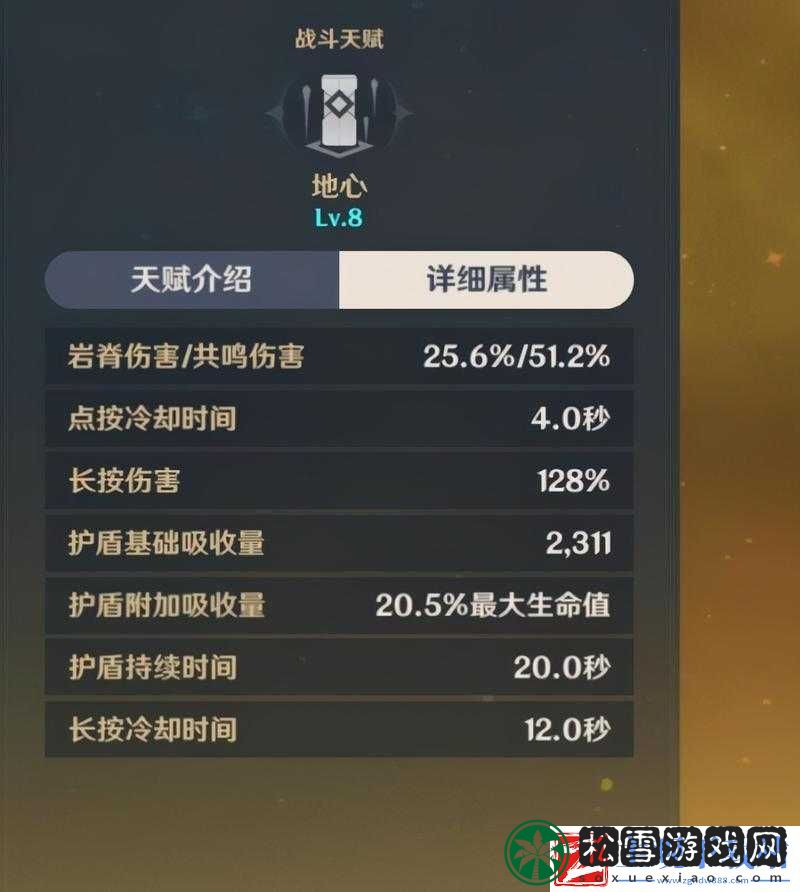原神钟离打出百分比伤害技巧