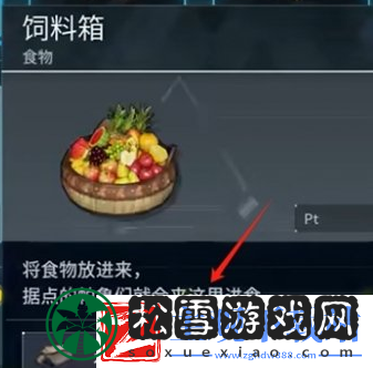 幻兽帕鲁手游怎么喂帕鲁