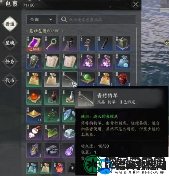 诛仙世界鱼竿获取
