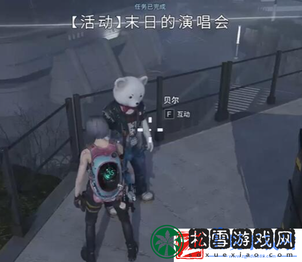 七日世界末日的演唱会任务怎么做