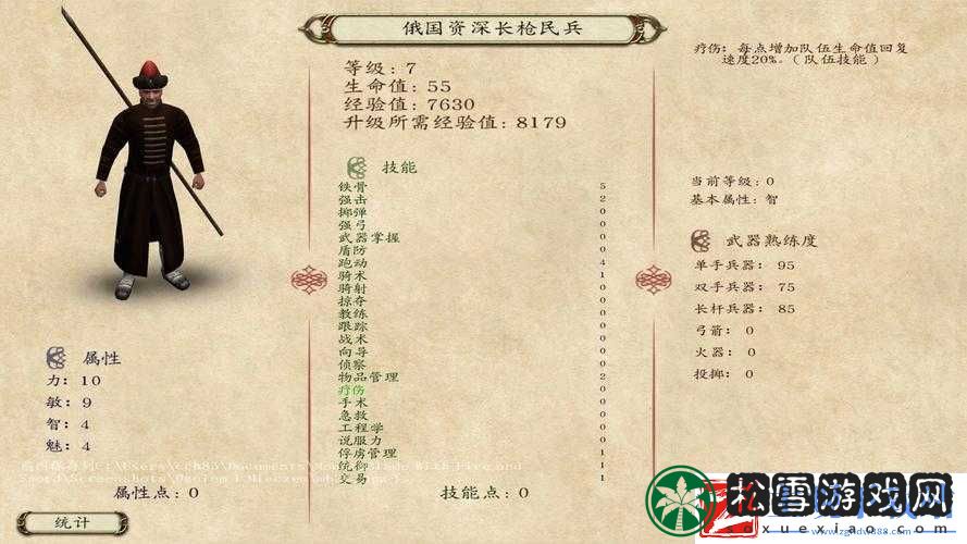 解读骑马与砍杀：火与剑联机版骑兵打发及四种马特性