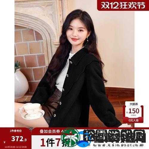 秋水伊人-2024-黑色毛呢外套评测：时尚与温暖的完美结合