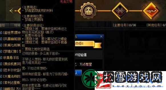 dnf雾神武器怎么制作