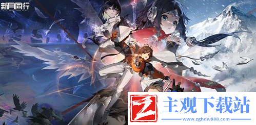 新月同行安卓和ios是否互通
