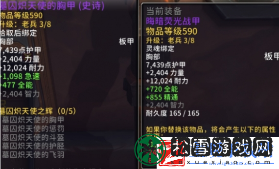 魔兽世界协和绸缎怎么获得