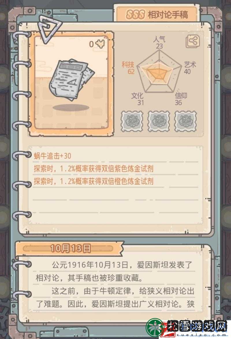 最强蜗牛爱因斯坦罗森桥获取方式一览