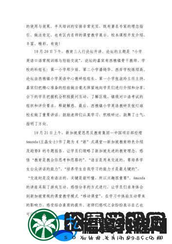 刺激鲁
