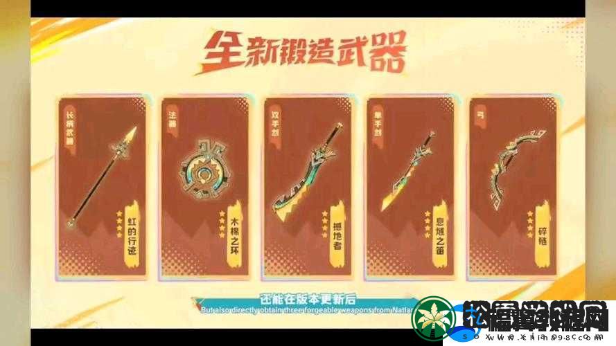 蘑菇战争2中锻造铺