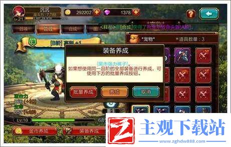 疾风之刃手机版宠物养成攻略
