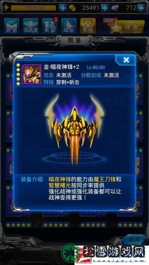 如何获取雷霆战机暗影结晶