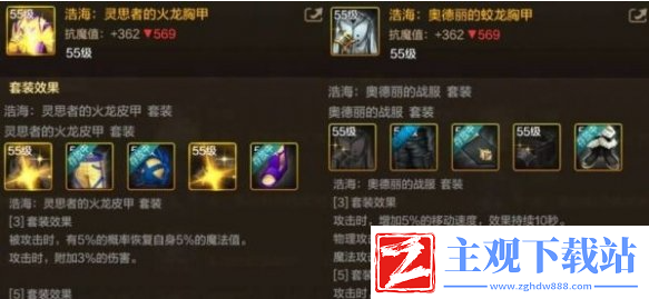 dnf手游剑豪55级防具套怎么选