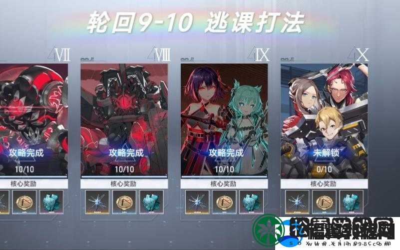 深空之眼9