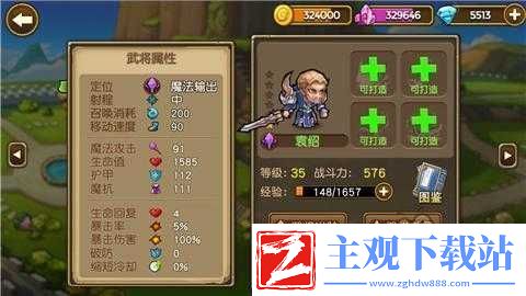 关门放吕布四世三公之袁绍简介
