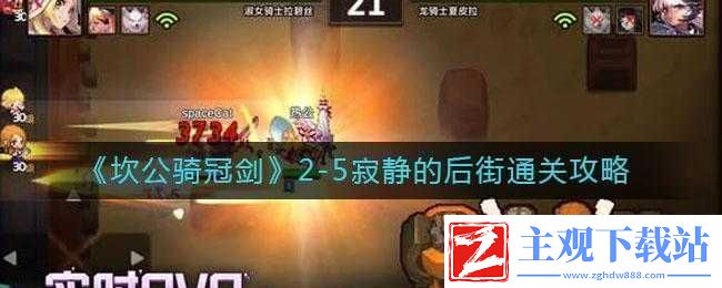 坎公骑冠剑2