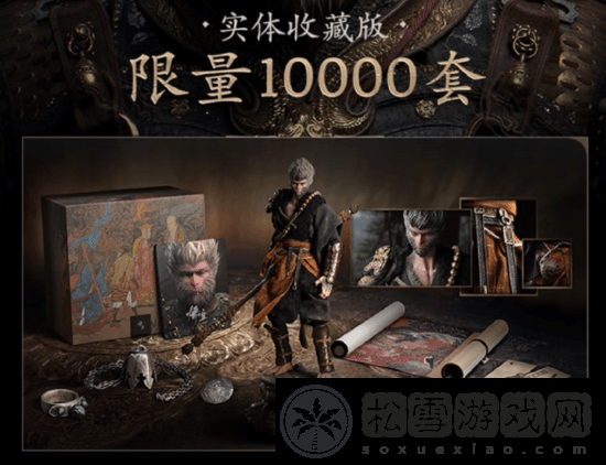 网络现《黑神话：悟空》实体收藏版假货！有玩家已中招