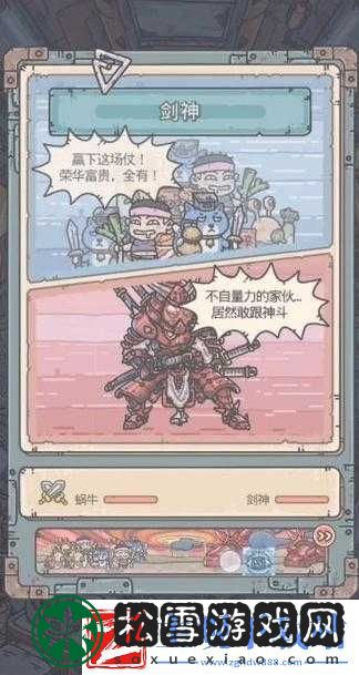 最强蜗牛密令