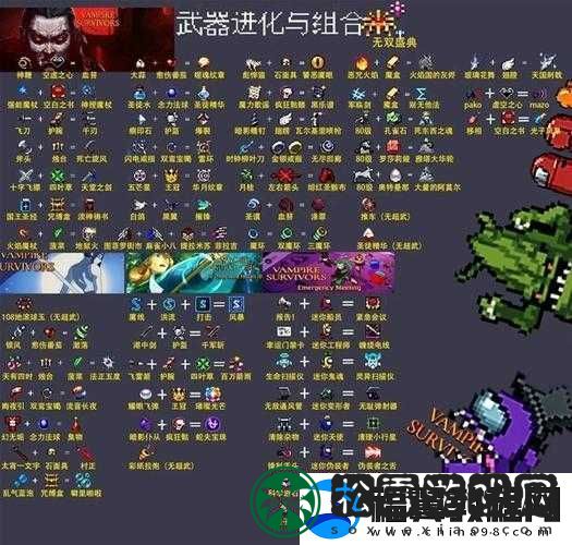 吸血鬼幸存者