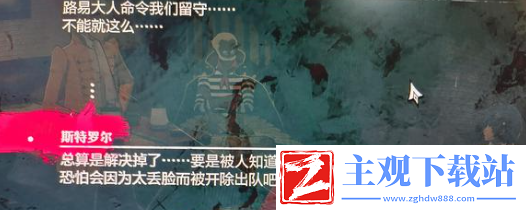 暗喻幻想牛头人轮椅打法是什么