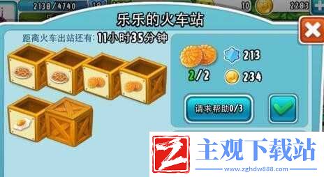 全民农场-火车订单任务-装箱不满-解决方案