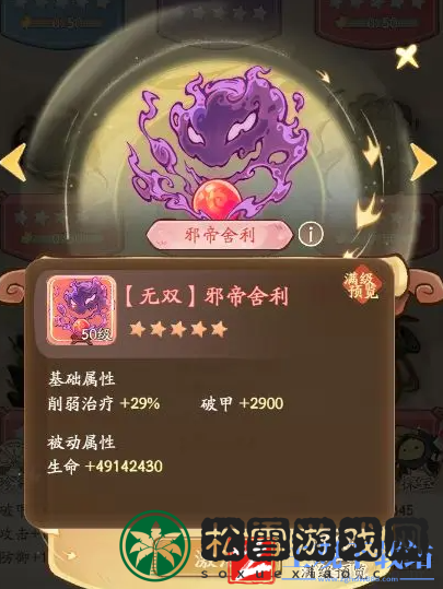 无名之辈奇珍升级策略分享