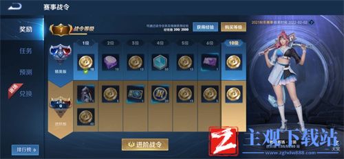 王者荣耀赛事战令多少钱