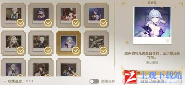 崩坏星穹铁道梦境护照白日梦贴纸全收集攻略