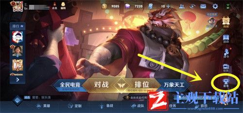 王者荣耀赛事战令在哪里购买