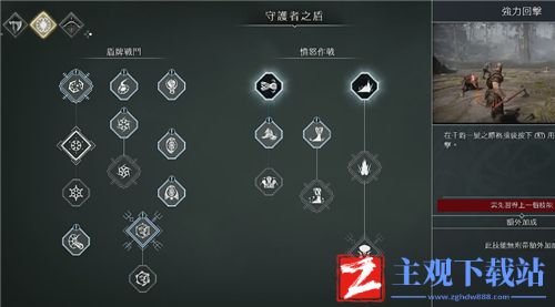 战神4技能加点顺序推荐-儿子奎爷技能怎么点