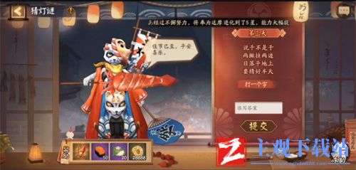 阴阳师说千不是千答案是什么-花彩庆宵灯谜解答