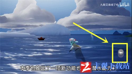 光遇怎么潜水