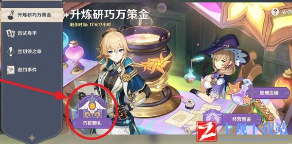原神沙中伟贤的对答获得方法