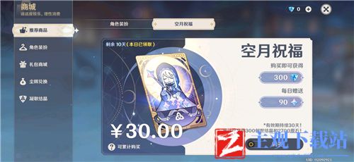 原神月卡每天几点刷新