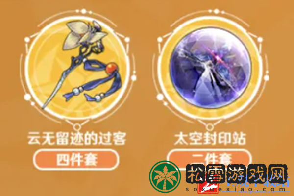 崩坏星穹铁道罗刹遗器推荐2024