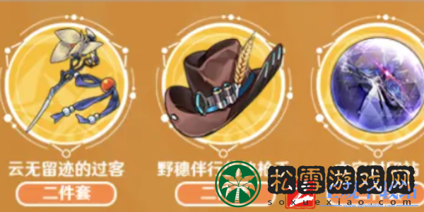 崩坏星穹铁道罗刹遗器推荐2024